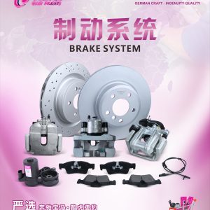 Brake system